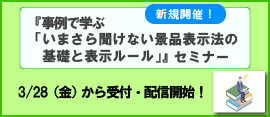 各種セミナー