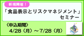 各種セミナー