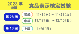検定試験について
