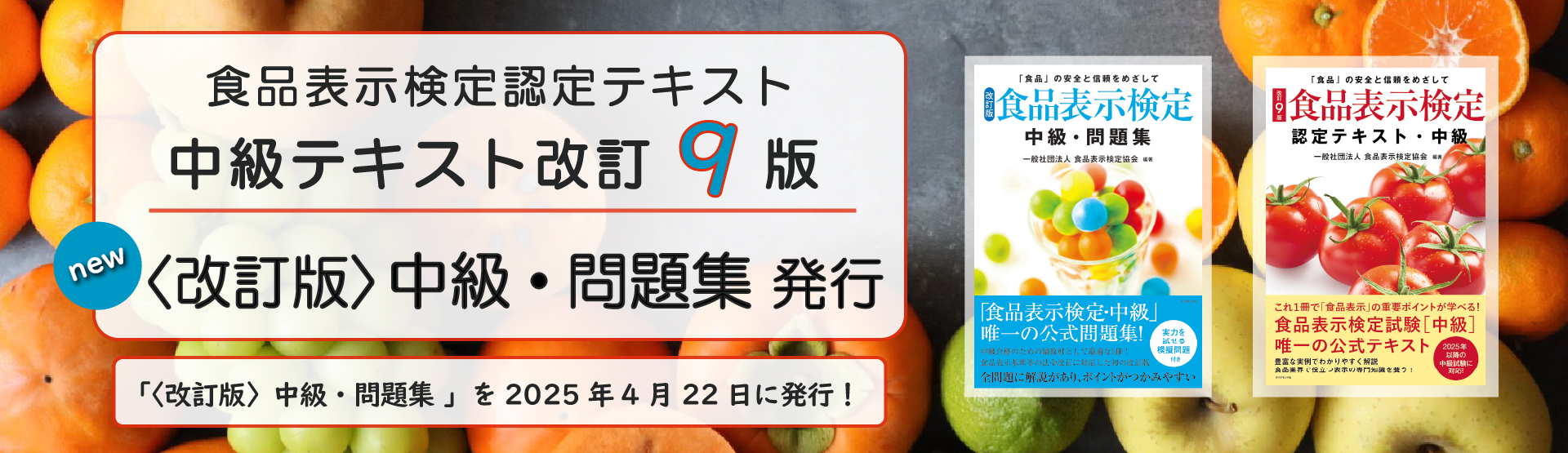 認定テキスト