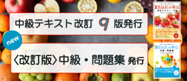 認定テキスト