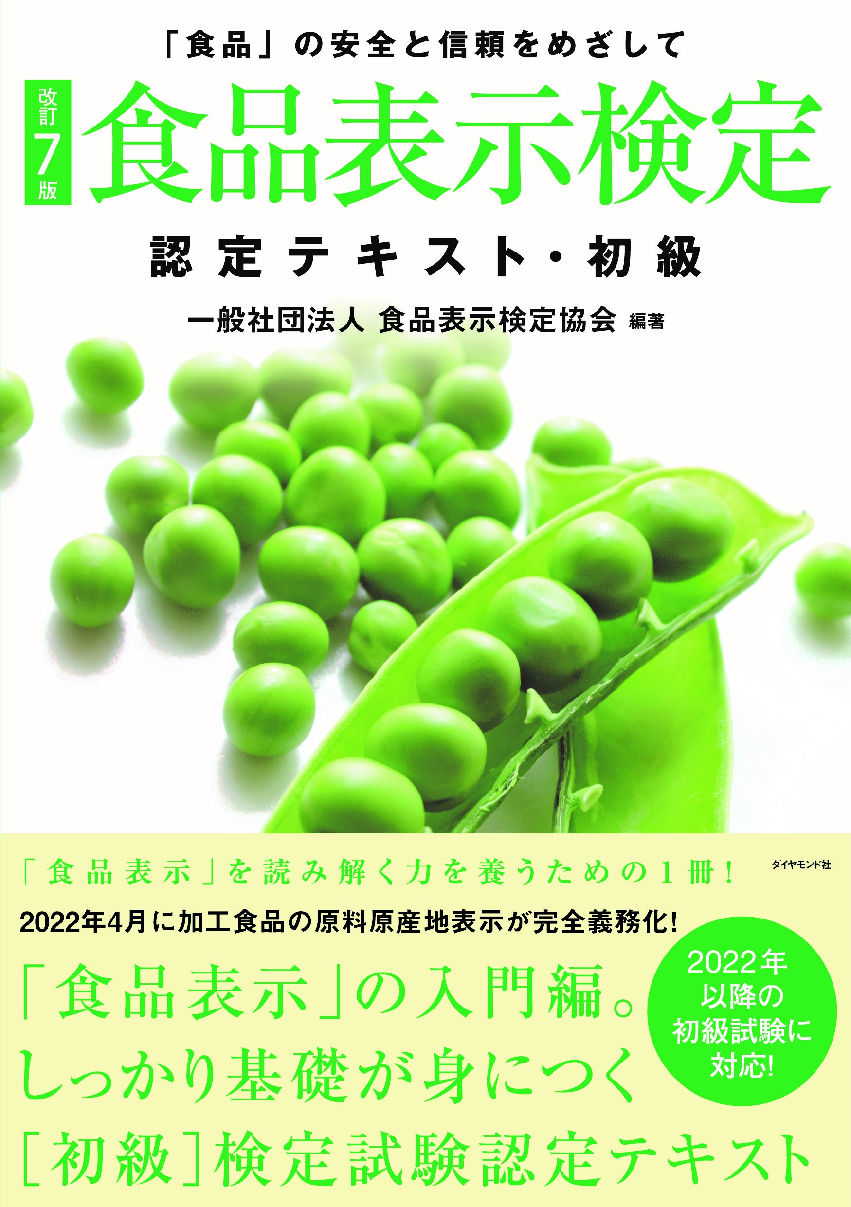 【一級建築士】【最新(2023年度)(令和5年)】【総合資格】テキスト過去問等